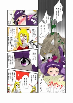 Page 5 of Youkai Buster Kusuguri Maiden