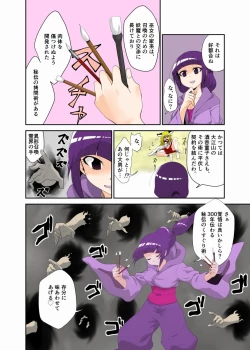 Page 8 of Youkai Buster Kusuguri Maiden