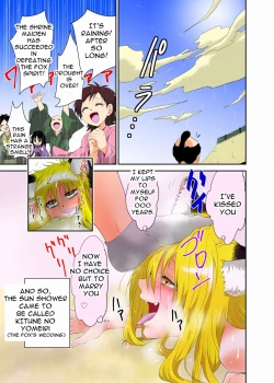 Page 23 of Youkai Buster Kusuguri Maiden
