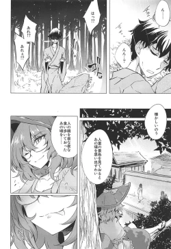 Page 22 of Ichiya Ichiyou no Yumeotogi