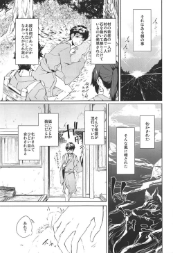 Page 3 of Ichiya Ichiyou no Yumeotogi