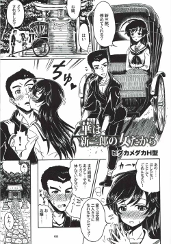 Page 32 of Tanetsuke Senshadou 5