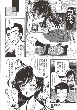 Page 45 of Tanetsuke Senshadou 5