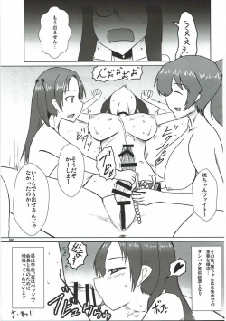 Page 68 of Tanetsuke Senshadou 5