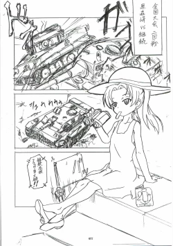 Page 76 of Tanetsuke Senshadou 5