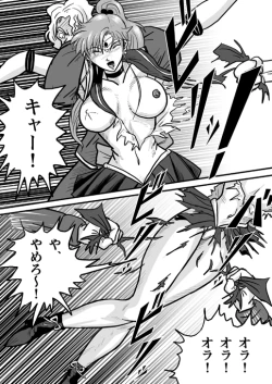 Page 24 of Ura Bishoujo Senshi vol. 1