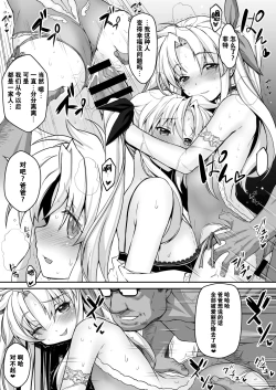 Page 25 of Alicia ☆ Fate Shimai Gifu Kan UNIZON Hside2