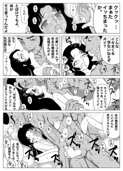 Page 16 of Uwasa no Goreijo - HIMEKO Still in the WRONG World