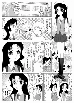Page 2 of Uwasa no Goreijo - HIMEKO Still in the WRONG World