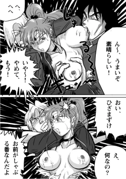 Page 12 of Ura Bishoujo Senshi vol. 2