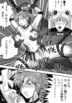 Page 29 of Ura Bishoujo Senshi vol. 2