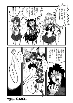 Page 30 of Ura Bishoujo Senshi vol. 2