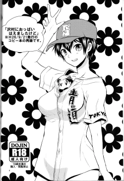 Page 4 of SWEEEEET!!