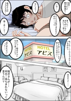 Page 10 of Charao ni Netorare Route 1 Vol.2