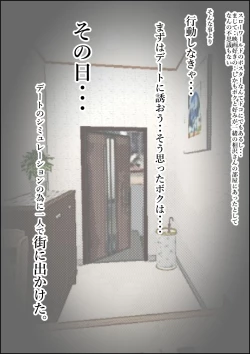 Page 5 of Charao ni Netorare Route 1 Vol.2