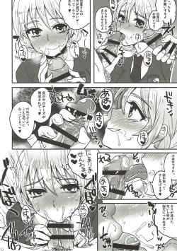 Page 7 of Nigai Koucha to, Joumyaku Chuusha. - Bitter Tea and Vein Injection.