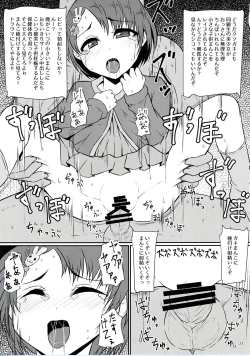 Page 20 of Waruiko Bitch Chie-chan