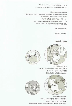 Page 3 of Ashira-san ga Taihen desu! x2