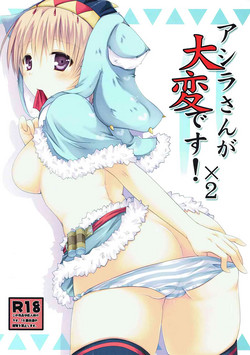 (C82) [Sakurairo (Sakura Yuu)] Ashira-san ga Taihen desu! x2 (Monster Hunter)
