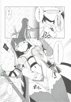 Page 7 of Shien Deki no Servant