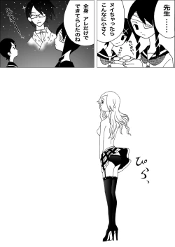 Page 13 of Onegai Setsubou Sensei