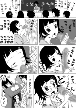 Page 5 of Onegai Setsubou Sensei