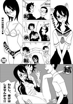 Page 6 of Onegai Setsubou Sensei