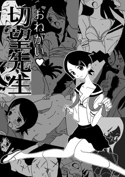 Download Onegai Setsubou Sensei