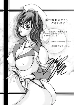 Page 80 of Ero Sister