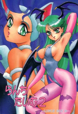 Page 1 of Lunch Box 10 - Lunch Time 2