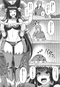 Page 2 of Yuel ga Neteru Danchou ni XXX Suru Hanashi