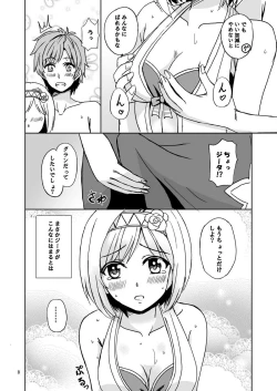 Page 7 of Djeeta to Himitsu no Beach