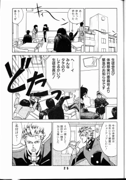 Page 24 of M.F.H.H 2