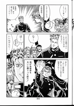 Page 34 of M.F.H.H 2