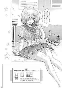 Page 17 of Teitoku! Fuku ga Suketa Hamakaze ni Yokujou Shita kara tte, Konna Tokoro de...