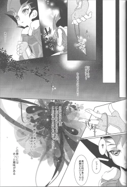 Page 18 of Koibito o Uchi Otoshita Hi