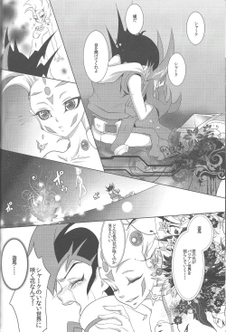 Page 21 of Koibito o Uchi Otoshita Hi