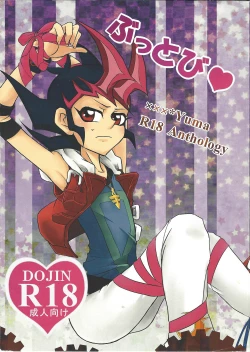 Page 1 of Buttobi❤︎