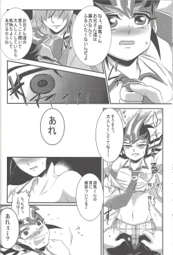 Page 39 of Buttobi❤︎