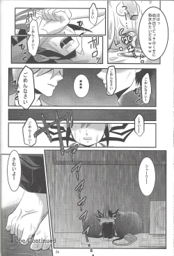 Page 47 of Buttobi❤︎