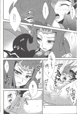 Page 51 of Buttobi❤︎