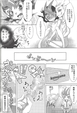 Page 59 of Buttobi❤︎