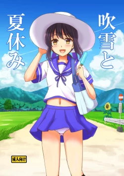 Page 1 of Fubuki to Natsuyasumi