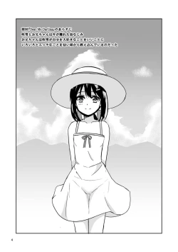 Page 3 of Fubuki to Natsuyasumi