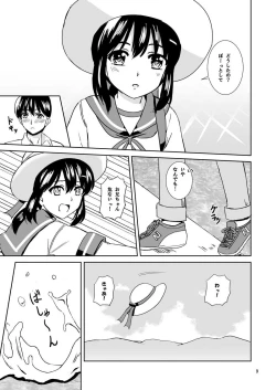 Page 8 of Fubuki to Natsuyasumi