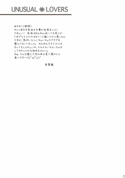 Page 24 of UNUSUAL LOVERS