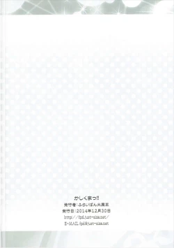 Page 17 of Kashikuma!