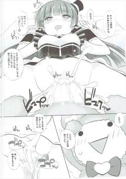 Page 7 of Kashikuma!