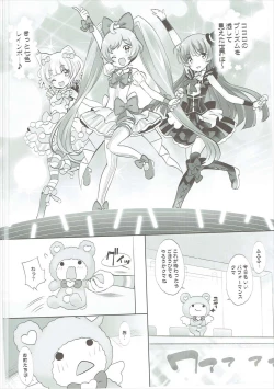 Page 9 of Kashikuma!