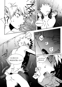 Page 10 of BAD END